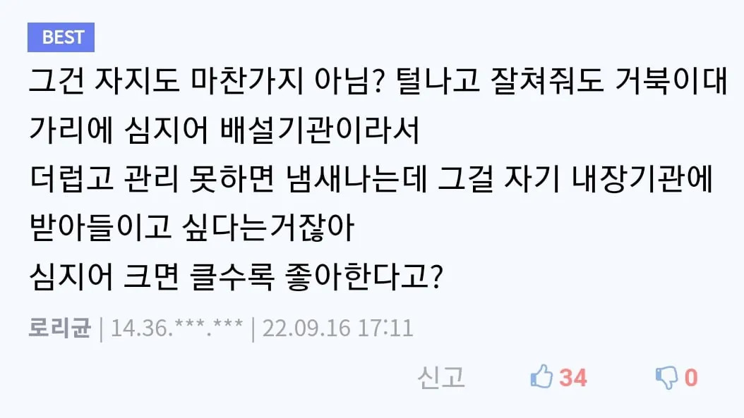4609a854a7161dec09682083129e36f0.jpeg 남자들은 여자 xx에 어떻게 박는거임???